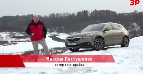 Тест-драйв Opel Insignia Country Tourer/ магазин запчастей опель